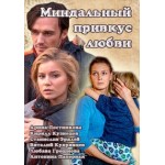 Отзывы о Миндальный привкус любви (сериал, 2016)