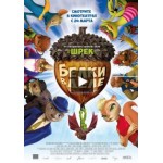 Отзывы о Белки в деле 3D