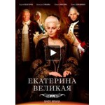 Отзывы о Сериал "Великая"