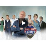 Отзывы о Сериал Последний мент