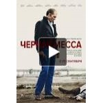 Отзывы о Черная месса (2015)