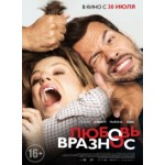 Отзывы о Любовь вразнос (2015)