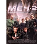 Отзывы о Меч 2 (2015)
