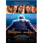 Отзывы о Второй шанс (2015)