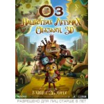 Отзывы о Оз: Нашествие летучих обезьян (2015)