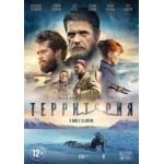 Отзывы о Территория (2015)