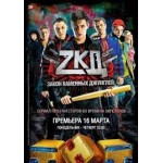 Отзывы о Закон каменных джунглей (2015)
