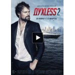 Отзывы о Духless 2 (2015)