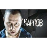 Отзывы о Карпов, сериал