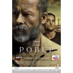 Отзывы о Ровер (2014)