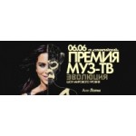 Отзывы о Муз ТВ 2014