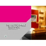 Отзывы о Программа Квартирный вопрос