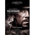 Отзывы о Уцелевший (Lone Survivor)