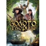 Отзывы о Золото Глории