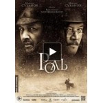 Отзывы о Роль