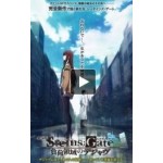 Отзывы о Врата Штейна: Дежа вю