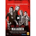 Отзывы о Малавита