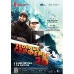 Отзывы о Убойные серферы