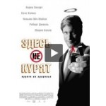 Отзывы о Здесь курят