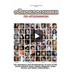 Отзывы о Одноклассники по-итальянски