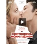 Отзывы о Притворись моим парнем