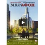 Отзывы о Марафон