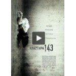 Отзывы о Квартира 143