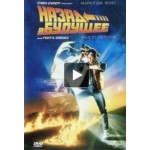 Отзывы о Назад в будущее