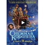 Отзывы о Снежная королева, мультфильм 2012
