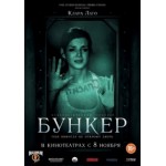 Отзывы о Бункер, фильм