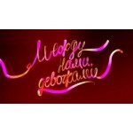 Отзывы о Между нами девочками