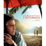 Отзывы о Потомки